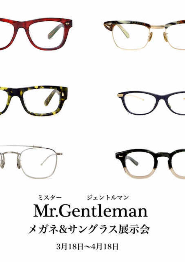 Mr.Gentleman EYEWEAR   展示会　　3月18日〜4月18日サムネイル
